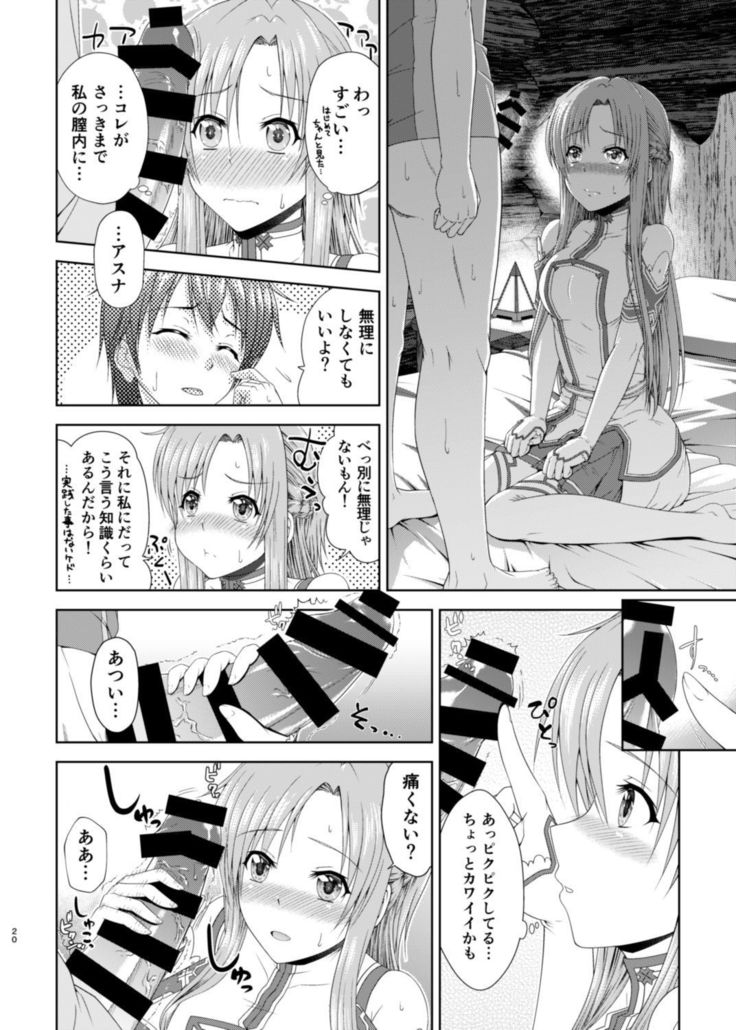 Shinkon dashi Asuna to Omoikkiri Love Love Shiyou! -One Day's Sweet Night-