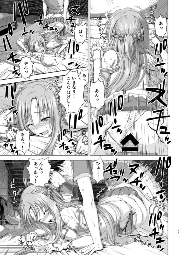 Shinkon dashi Asuna to Omoikkiri Love Love Shiyou! -One Day's Sweet Night-