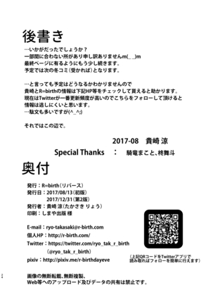 Shinkon dashi Asuna to Omoikkiri Love Love Shiyou! -One Day's Sweet Night- Page #25