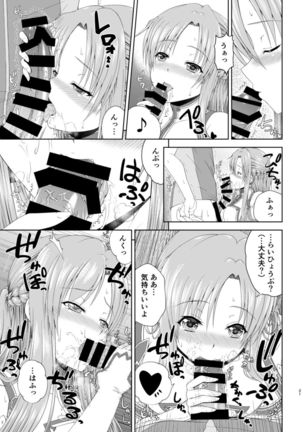 Shinkon dashi Asuna to Omoikkiri Love Love Shiyou! -One Day's Sweet Night- Page #22