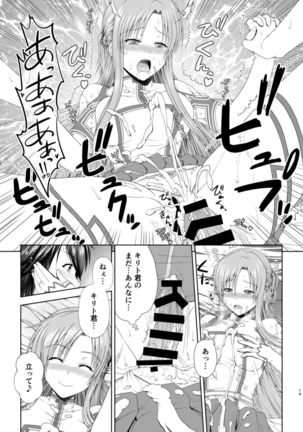 Shinkon dashi Asuna to Omoikkiri Love Love Shiyou! -One Day's Sweet Night- Page #20