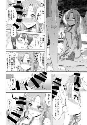Shinkon dashi Asuna to Omoikkiri Love Love Shiyou! -One Day's Sweet Night- Page #21
