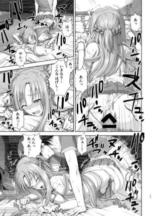 Shinkon dashi Asuna to Omoikkiri Love Love Shiyou! -One Day's Sweet Night- Page #16