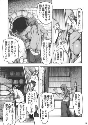 Genkyou ~Cabecilla~ 3 Page #22