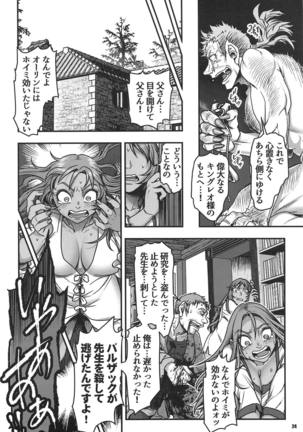 Genkyou ~Cabecilla~ 3 Page #23