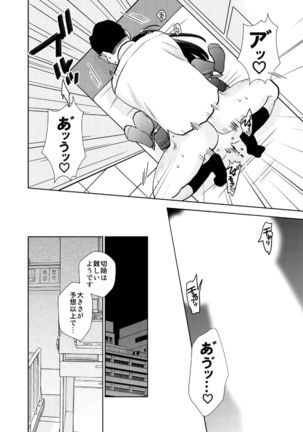 tenchoumensetsu〜massaーji no shidounaka ni sounyuurerarete〜 4 Page #25