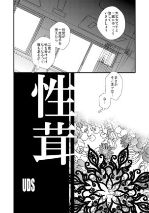 tenchoumensetsu〜massaーji no shidounaka ni sounyuurerarete〜 4 - Page 27