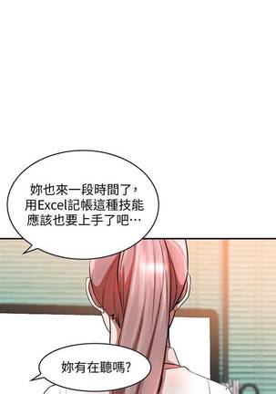 【已完结】人妻姐姐（作者：真Studio） 第1~35话 - Page 61