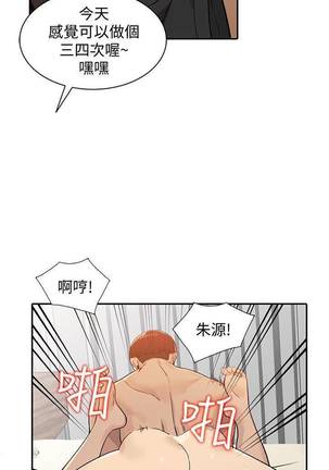 【已完结】人妻姐姐（作者：真Studio） 第1~35话 - Page 157