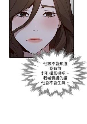 【已完结】人妻姐姐（作者：真Studio） 第1~35话 Page #200