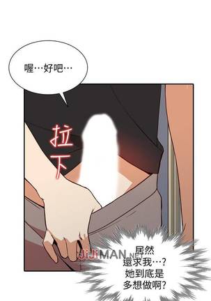 【已完结】人妻姐姐（作者：真Studio） 第1~35话 - Page 114