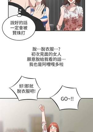 【已完结】人妻姐姐（作者：真Studio） 第1~35话 - Page 7