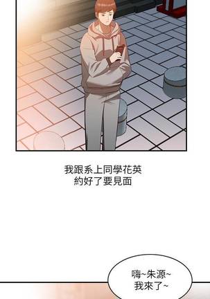 【已完结】人妻姐姐（作者：真Studio） 第1~35话 Page #30