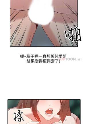 【已完结】人妻姐姐（作者：真Studio） 第1~35话 Page #41