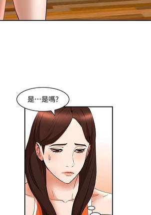 【已完结】人妻姐姐（作者：真Studio） 第1~35话 Page #82