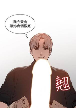 【已完结】人妻姐姐（作者：真Studio） 第1~35话 Page #204