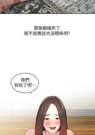 【已完结】人妻姐姐（作者：真Studio） 第1~35话 Page #11