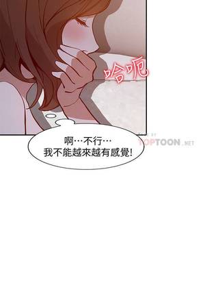 【已完结】人妻姐姐（作者：真Studio） 第1~35话 - Page 197