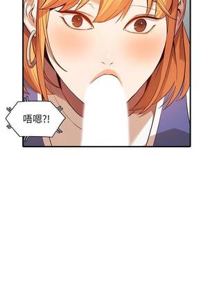 【已完结】人妻姐姐（作者：真Studio） 第1~35话 - Page 121