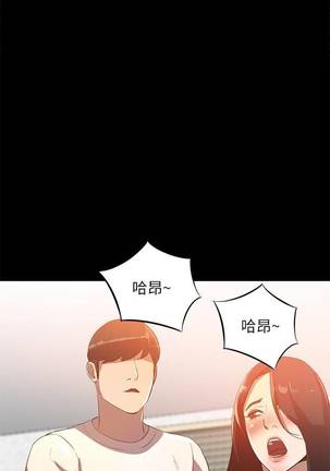 【已完结】人妻姐姐（作者：真Studio） 第1~35话 - Page 50