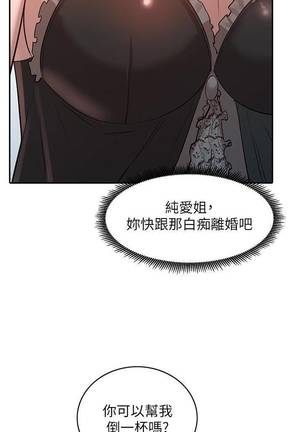 【已完结】人妻姐姐（作者：真Studio） 第1~35话 - Page 44