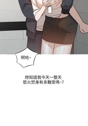 【已完结】人妻姐姐（作者：真Studio） 第1~35话 Page #20