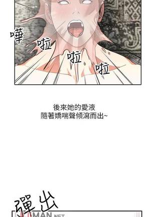 【已完结】人妻姐姐（作者：真Studio） 第1~35话 Page #13