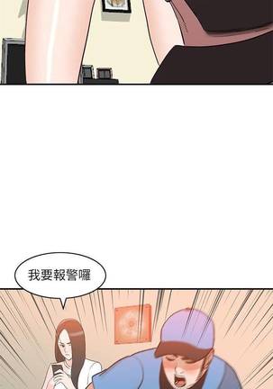 【已完结】人妻姐姐（作者：真Studio） 第1~35话 Page #54