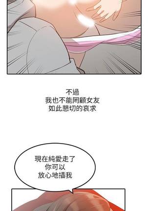 【已完结】人妻姐姐（作者：真Studio） 第1~35话 - Page 36