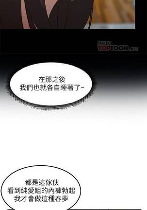 【已完结】人妻姐姐（作者：真Studio） 第1~35话 - Page 15