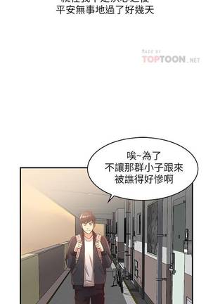 【已完结】人妻姐姐（作者：真Studio） 第1~35话 Page #24