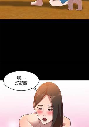 【已完结】人妻姐姐（作者：真Studio） 第1~35话 - Page 49