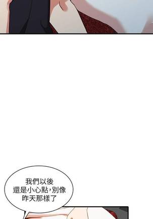 【已完结】人妻姐姐（作者：真Studio） 第1~35话 Page #130