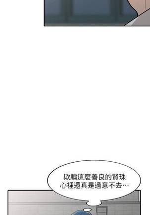 【已完结】人妻姐姐（作者：真Studio） 第1~35话 Page #202