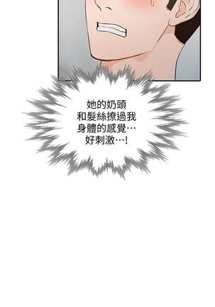 【已完结】人妻姐姐（作者：真Studio） 第1~35话 Page #198