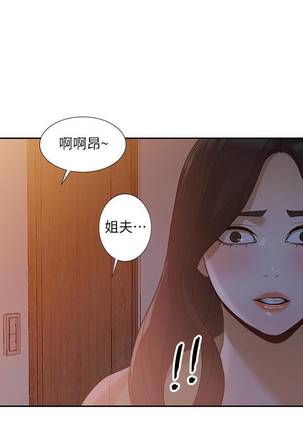 【已完结】人妻姐姐（作者：真Studio） 第1~35话 - Page 209