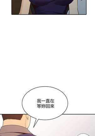 【已完结】人妻姐姐（作者：真Studio） 第1~35话 Page #162