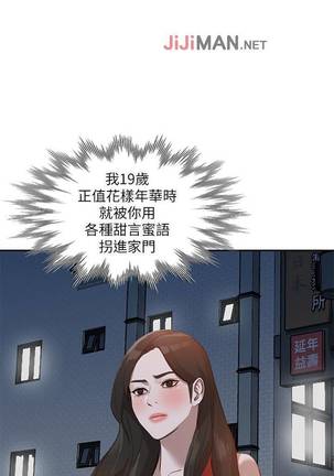 【已完结】人妻姐姐（作者：真Studio） 第1~35话 Page #95