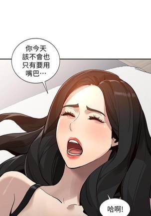 【已完结】人妻姐姐（作者：真Studio） 第1~35话 Page #203