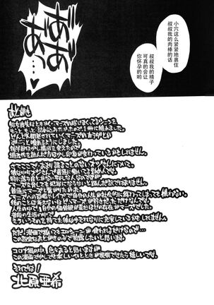 Mars o Chuunen Chinpo de Seiteki Sakushu Shitai! - Page 64
