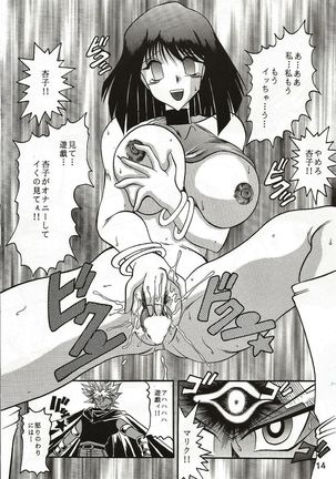 Yu-Gi-Oh Dark Ceremony Edition Page #13