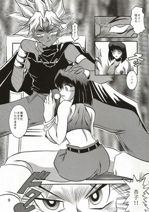 Yu-Gi-Oh Dark Ceremony Edition Page #8