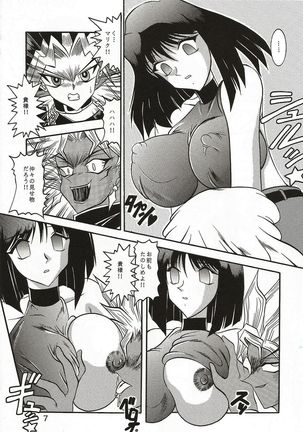 Yu-Gi-Oh Dark Ceremony Edition Page #6