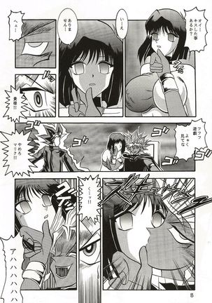 Yu-Gi-Oh Dark Ceremony Edition Page #7