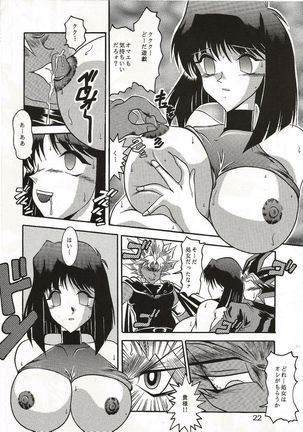 Yu-Gi-Oh Dark Ceremony Edition Page #21