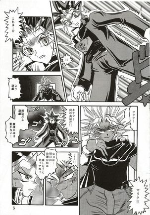 Yu-Gi-Oh Dark Ceremony Edition Page #4
