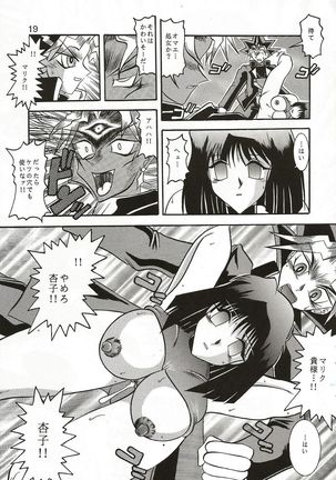 Yu-Gi-Oh Dark Ceremony Edition Page #18