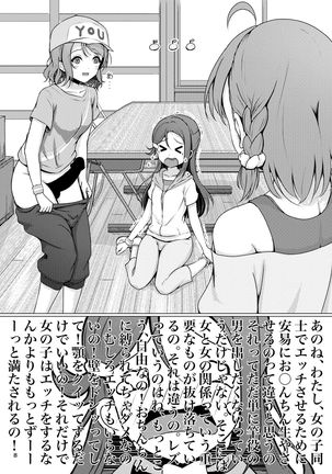 Chinpo wa Doko ni? Kimi no Mata ni! - Page 9