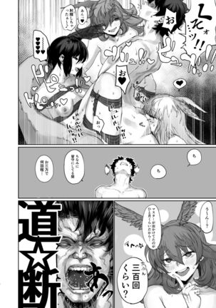 Reiki Ijiri 3 Page #14