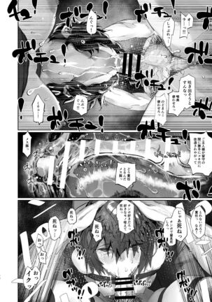 Reiki Ijiri 3 Page #18
